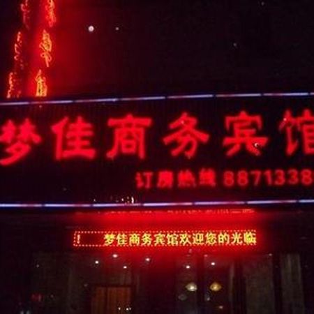 Wuzhen Mengjia Business Hotel Tongxiang Exterior foto
